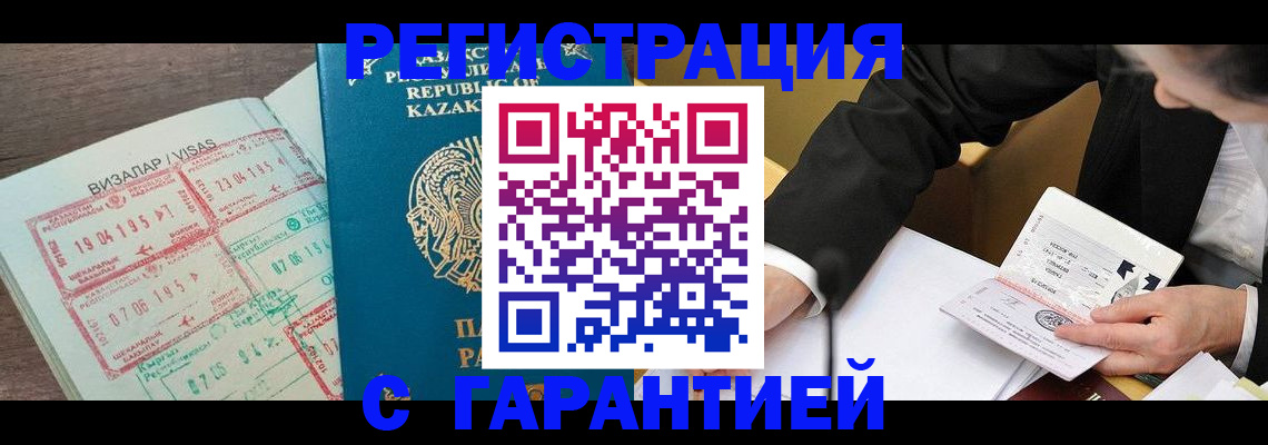 прописка законно в Липецкая области