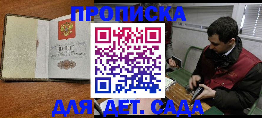 временная регистрация собственник в Липецкая области